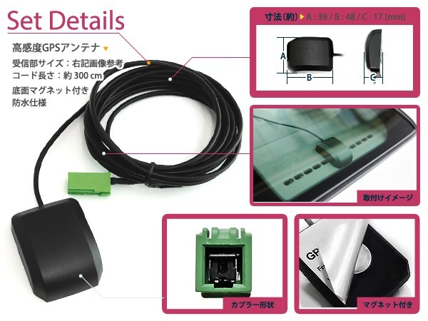 GPSアンテナ トヨタ/ダイハツ純正ナビ ND3T-W57 高機能 最新チップ搭載 高感度GPS カーナビ 衛星_画像2