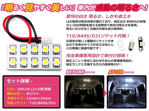 LEDルームランプ 基盤セット マツダ RX-7/RX7/RX 7 FD3S フロント セット SMD ホワイト 白 純正交換用 車内ライト_画像2