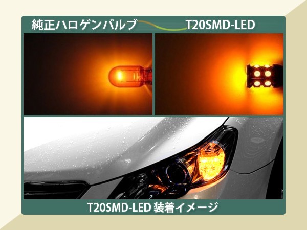 L375S L385S LA600S LA610S タント カスタム エグゼ T20 LED ウインカー アンバー バルブ イエロー 3000K ライト_画像3