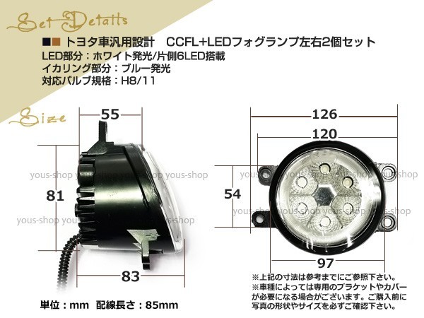 フォグランプLEDイカリングCCFL純正交換 ヴォクシーZRR70 H19.6-_画像2