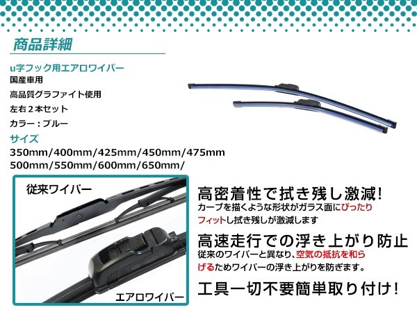 交換用 ワイパーブレード ダイハツ ハイゼット カーゴ S320 330V ブルー 青 運転席&助手席 2本セット 替えゴム エアロワイパー_画像2