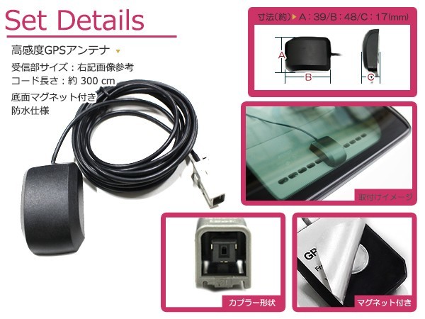 GPSアンテナ ケンウッド MDV-X701W 高機能 最新チップ搭載 2013年モデル 高感度GPS カーナビ 衛星_画像2