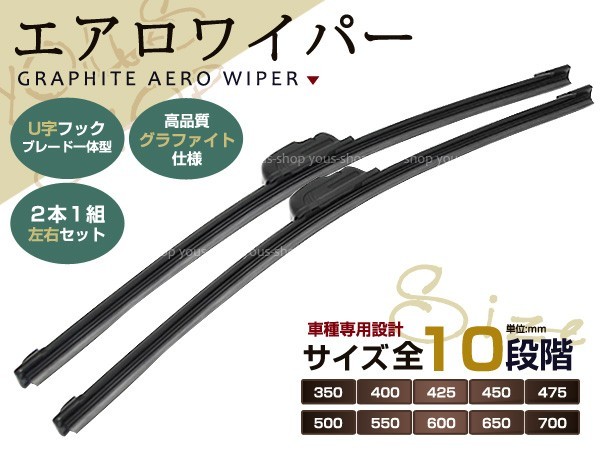 交換用 ワイパーブレード 日産 サファリ Y60 ブラック 黒 運転席&助手席 2本セット 替えゴム エアロワイパー_画像1