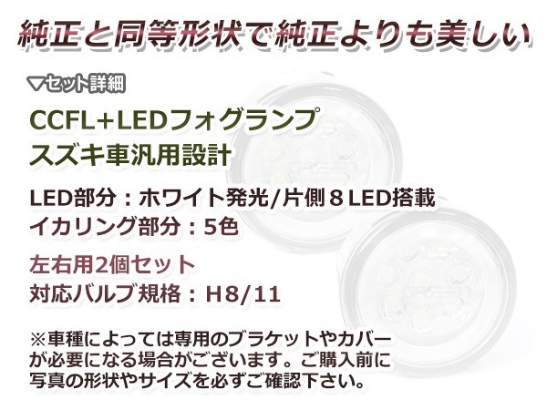 CCFLイカリング内蔵 LEDフォグランプ 三菱 コルトラリーアートバージョンR Z27AG 2個セット レッド 赤 フォグランプユニット 本体 交換用_画像2