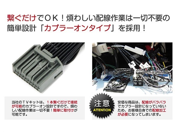 走行中にテレビが見られるキット ハリアー ハリヤー AVU65W/ZSU60W/65W/60系 前期 ジャンパーキット キャンセラー 純正ナビ_画像4