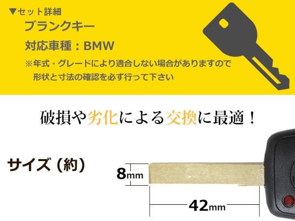 スマートキー E83 表面2ボタン 交換に リペア スペアキー BMW BM車 かぎ 純正品質 キーレス 新品_画像2