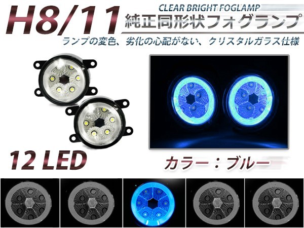 CCFLイカリング内蔵 LEDフォグランプ スズキ ジムニー JB23系 2個セット ブルー 青 フォグランプユニット 本体 交換用_画像1
