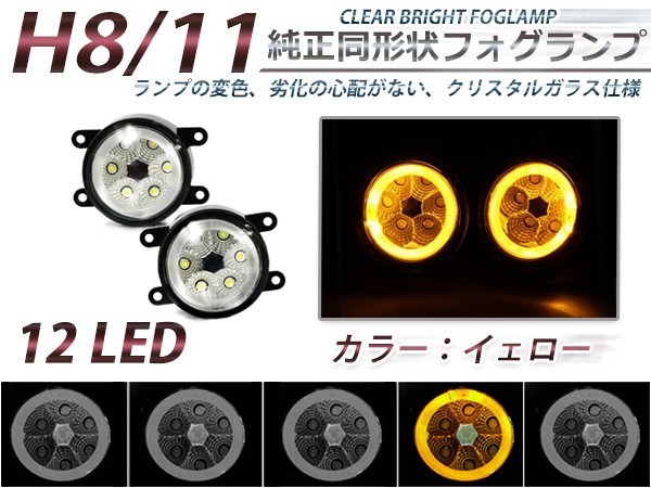 CCFLイカリング内蔵 LEDフォグランプ スズキ ジムニーシエラ JB43W 2個セット イエロー 黄色 フォグランプユニット 本体 交換用_画像1