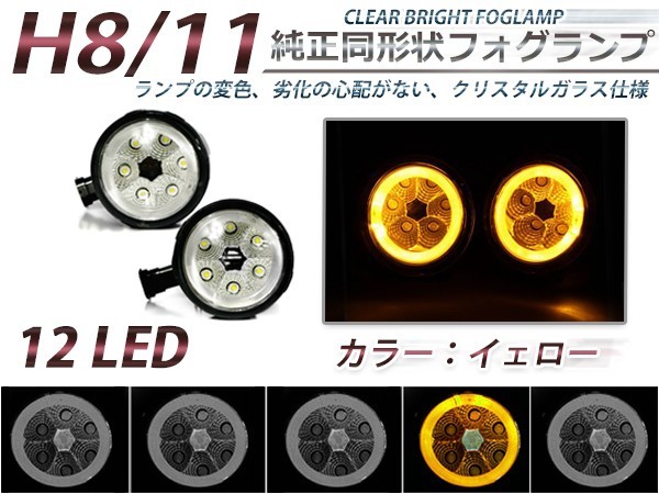 CCFLイカリング内蔵 LEDフォグランプ 日産 モコ MG22S 2個セット イエロー 黄色 フォグランプユニット 本体 交換用_画像1