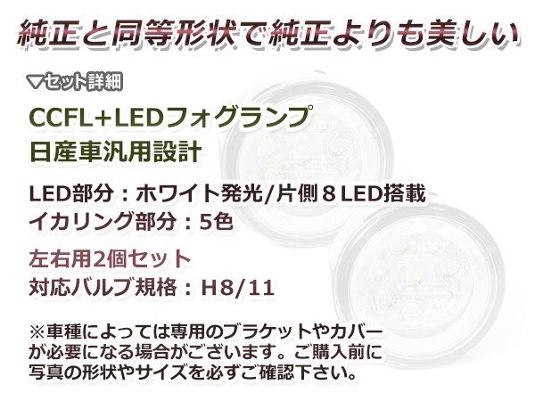 CCFLイカリング内蔵 LEDフォグランプ 日産 セレナハイウェイスター C25 2個セット イエロー 黄色 フォグランプユニット 本体 交換用_画像2