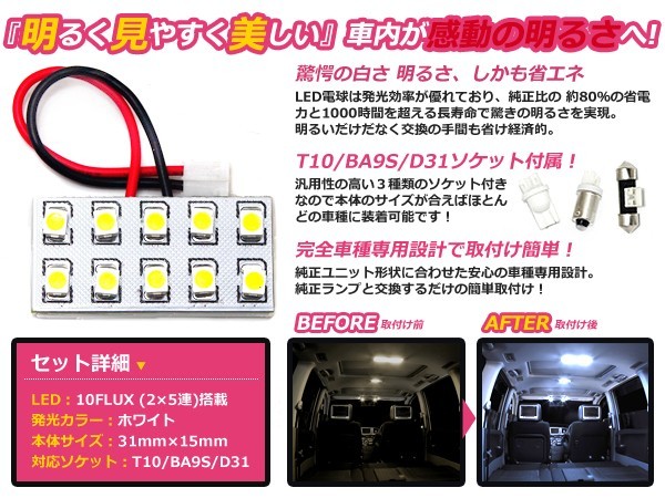 LEDルームランプ 基盤セット スズキ スペーシア MK32S セット SMD ホワイト 白 純正交換用 車内ライト_画像2