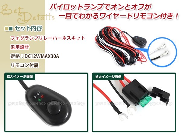 ハイエース TRH200系 H16.8~H19.7 HB4 LED 68連 アンバー フォグランプ ON/OFF スイッチ付 強化 電源 リレーハーネス 配線_画像3