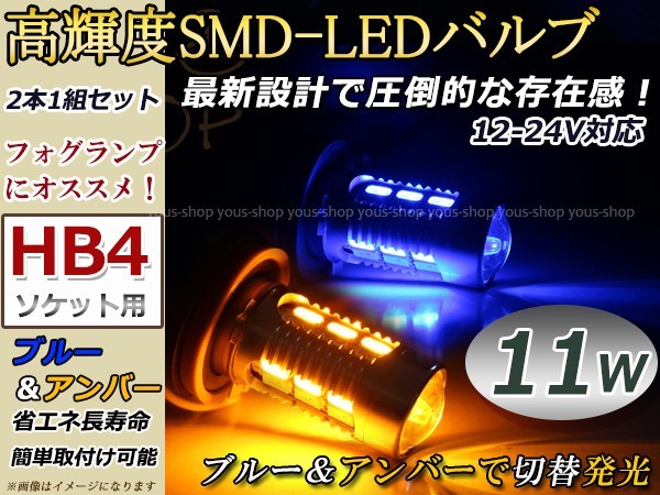 LSハイブリッド UVF4#系 後期 11W デイライト ターン LEDバルブ プロジェクター フォグランプ ウインカーポジション ウイポジ_画像1