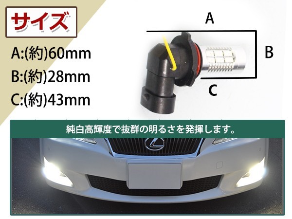 プリウス NHW20 H17.11~H21.4 LEDバルブ HB4 11W デイライト 黄 プロジェクター フォグランプ ウインカーポジション ウイポジ_画像3