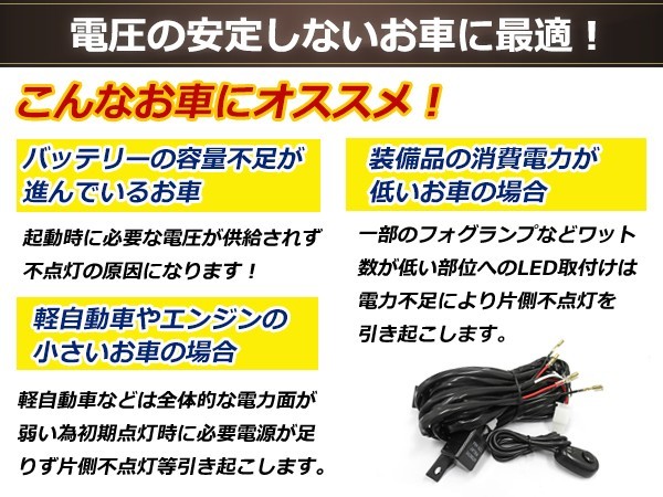 ヴェルファイア前期 ANH20 HB4 LED 68連 ホワイト フォグランプ デイライト& ON/OFF スイッチ付 強化 電源 リレーハーネス 配線_画像4