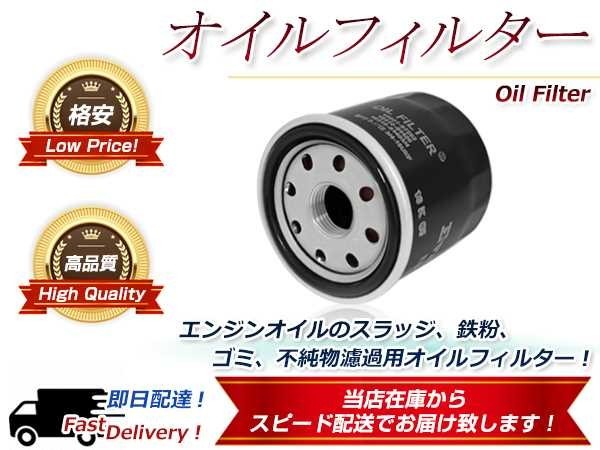 オイルフィルター オイルエレメント アルトエコ DBA-HA35S 11.12~13.3 R06A 660cc ツインカム ガソリン車 2WD 3/4-16UNF_画像1