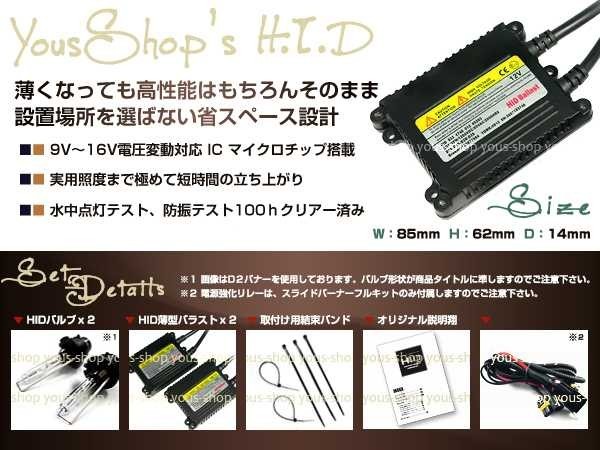 長期保証 車検対応 純正交換 ダイハツ ストーリア H13.12～H16.5 M112 X4タイプ H4 HI/LO HID ヘッドライト リレー付 6000K_画像2