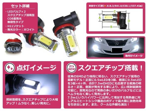 LEDフォグランプ アウトランダー CW#W LEDバルブ ホワイト 6000K相当 H11 COB 面発光 2個セット 交換用_画像2