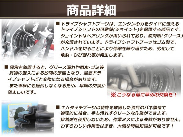 トヨタ エスティマ 分割式ドライブシャフトブーツ ACR50W/ACR55W H18.01～ 内側 BAC-TA02R_画像3