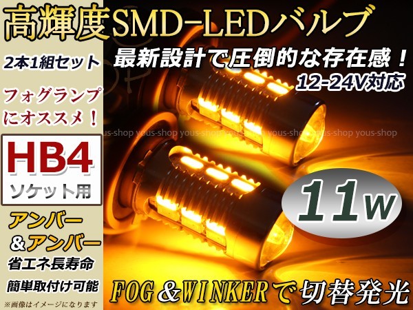 デミオ DY3W DY5W 前期 11W デイライト ターン 黄 LEDバルブ HB4 プロジェクター フォグランプ ウインカーポジション ウイポジ_画像1