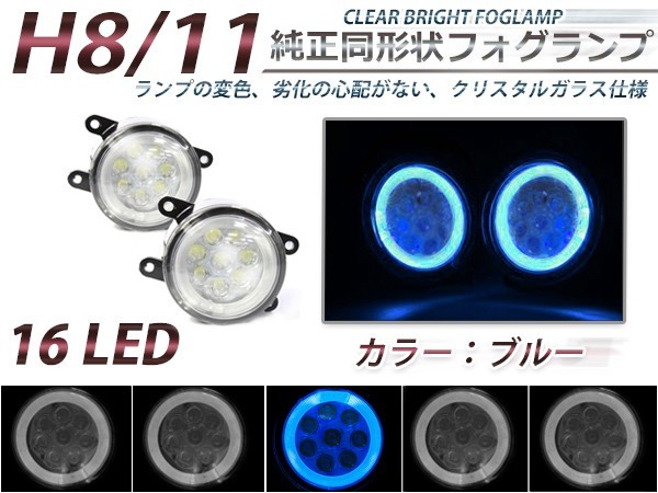 CCFLイカリング内蔵 LEDフォグランプ スズキ ソリオ MA15S 2個セット ブルー 青 フォグランプユニット 本体 交換用_画像1
