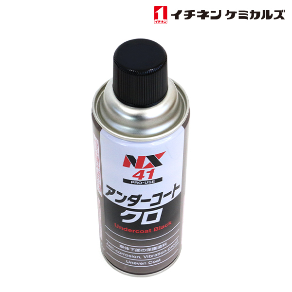 NX41 アンダーコート 黒 420ml 6個 セット 車体下部保護塗料 防錆 サビ 防止 防蝕 防振 断熱 車体下部 フェンダー イチネンケミカルズ_画像3