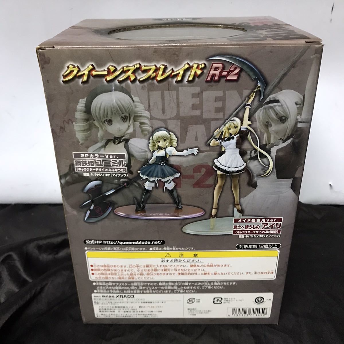  mega house steel iron . You Mill 2P color Ver. excellent model CORE Queen's Blade R-2