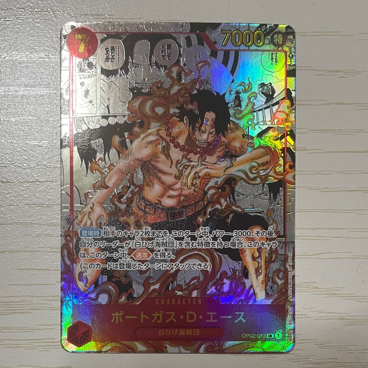 ワンピース ONEPIECE ポートガス・D・エース エース スーパーパラレル