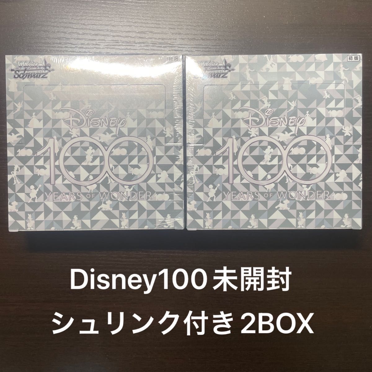 一番の 【新品未開封】Disney100 シュリンク付き 2BOX ヴァイス