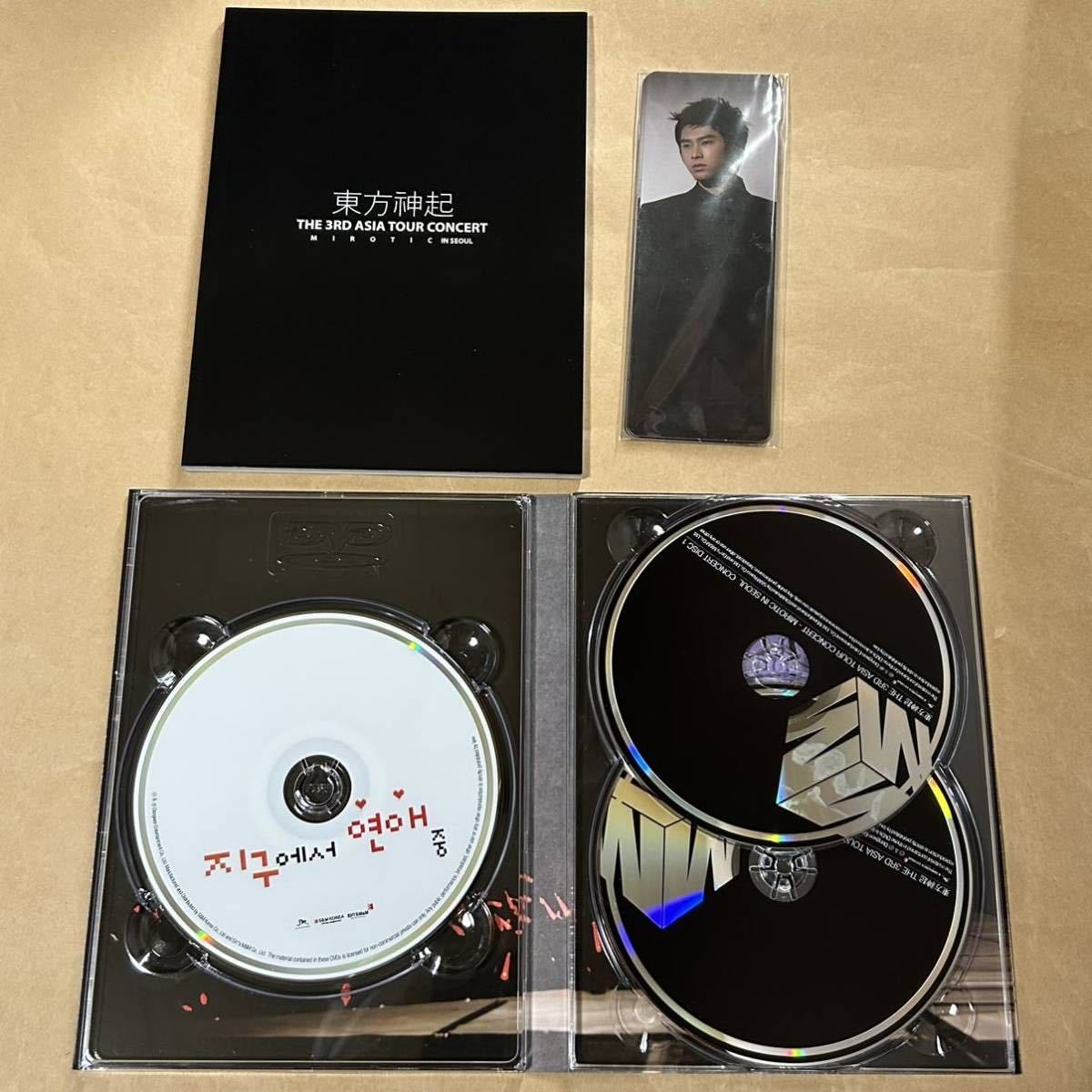 東方神起 DVD THE 3RD ASIA TOUR CONCERT MIROTIC IN SEOUL_画像3