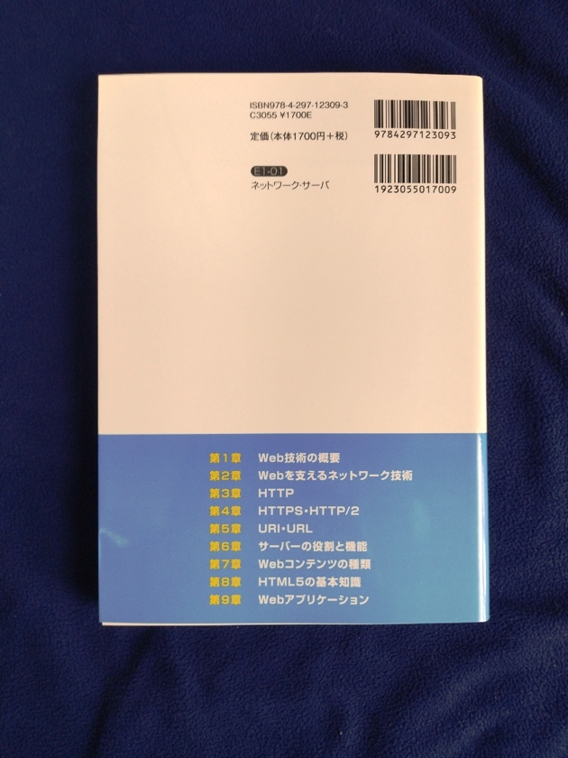 ★美品　図解即戦力 Web技術がこれ1冊でしっかりわかる教科書_画像2