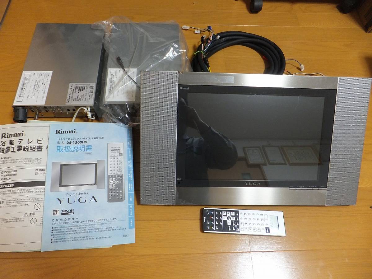 特価品コーナー Rinnai リンナイ 浴室テレビ バスオーディオ DS-1200(A