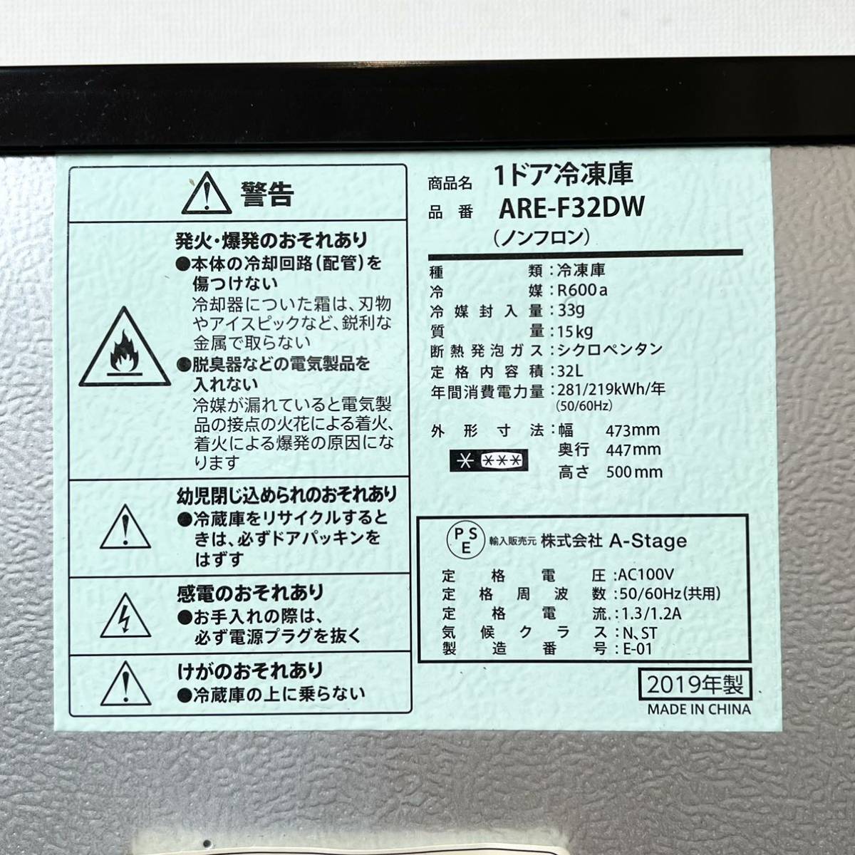 Yahoo!オークション - 217 中古品 2019年製 A-Stage 1ドア Yahoo!オークション - 217 中古品 2019年製 A-Stage 1ドア