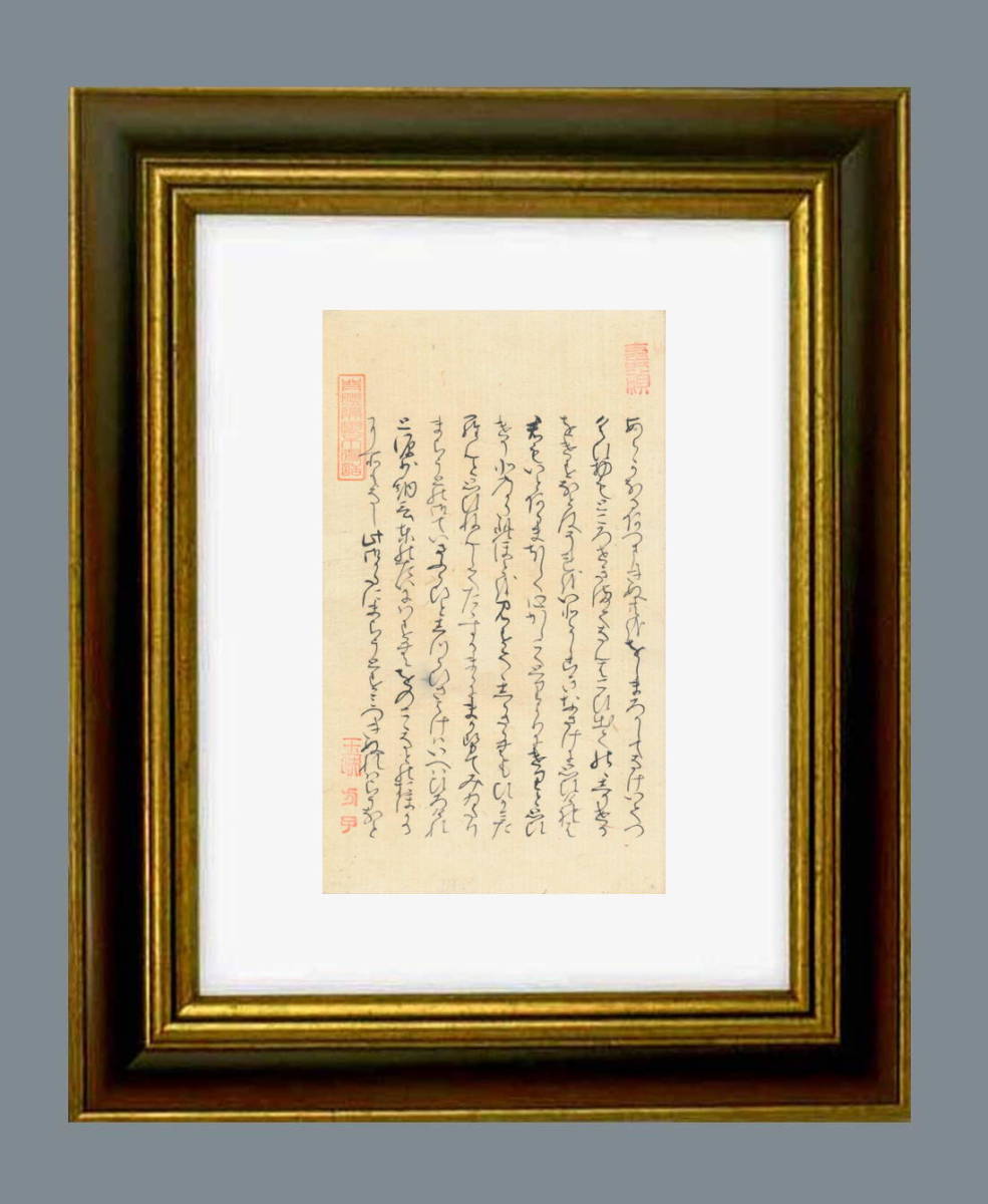 新しい 桐壺天皇の皇子・八の宮と中将の君との御子・浮舟(大君/中の君