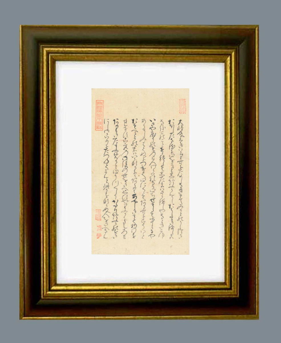 今ならほぼ即納! 桐壺天皇の皇子・八の宮と中将の君との御子・浮舟