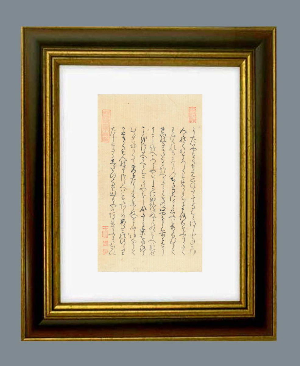 【公式】フジのお歳暮・冬ギフト - WEBカタログ掲載中 桐壺天皇の皇子・八の宮と中将の君との御子・浮舟(大君/中の君と異母姉妹)と薫の君、匂宮の恋物語・自筆「源氏物語」東屋の原文/茶道53-B 和書