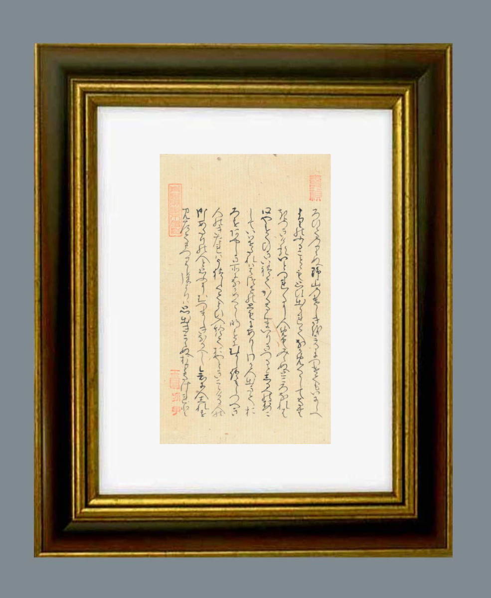 桐壺天皇の皇子・八の宮と中将の君との御子・ 桐壺天皇の皇子・八の宮と中将の君との御子・