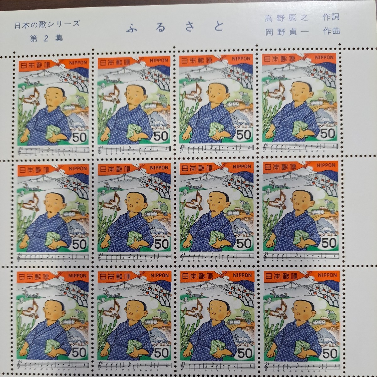 * stamp seat * Japanese song series no. 2 compilation ....