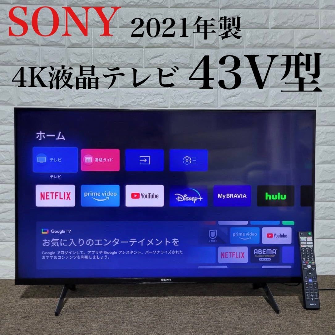 SONY 液晶テレビ KJ-43X85J 2021年製 4K 43V型 M0114 quest-inc.co