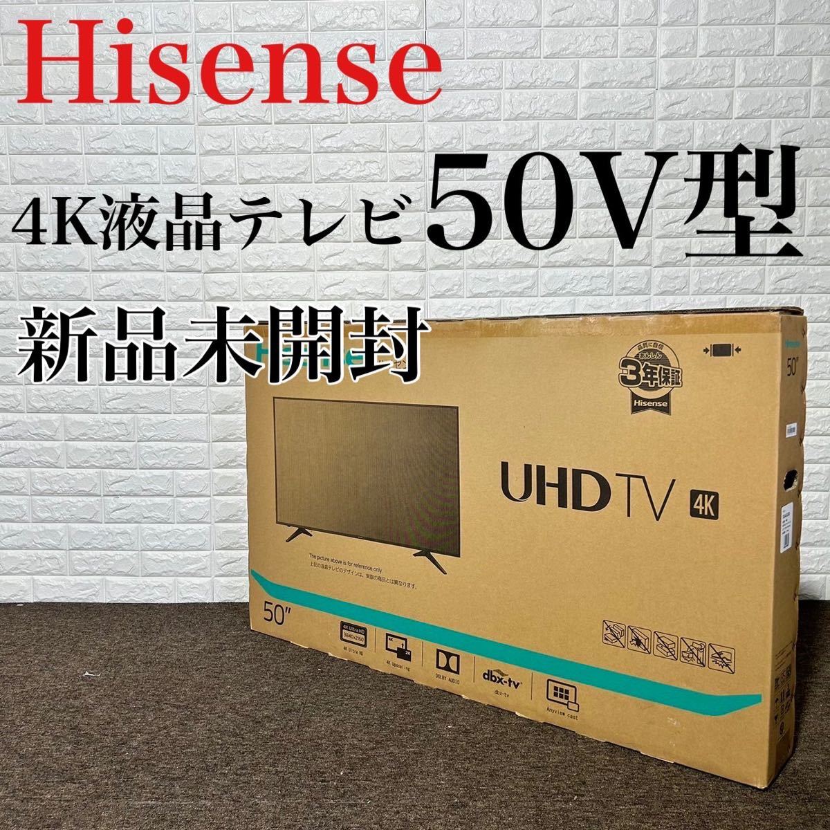 人気ブラドン 50A6100 液晶テレビ Hisense 新品未開封 高年式 k0133
