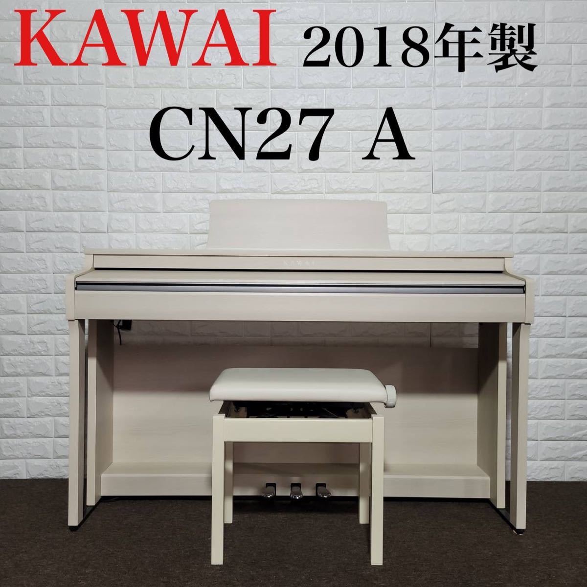 KAWAI 電子ピアノ CN 年製 希少カラー おしゃれ M