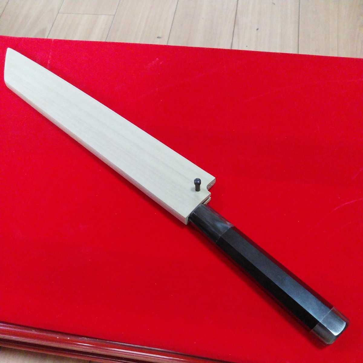 城山刃物製作所(堺業務用刃物専門メーカー直売)九寸切付柳刃 城山刃物製作所(堺業務用刃物専門メーカー直売)九寸切付柳刃