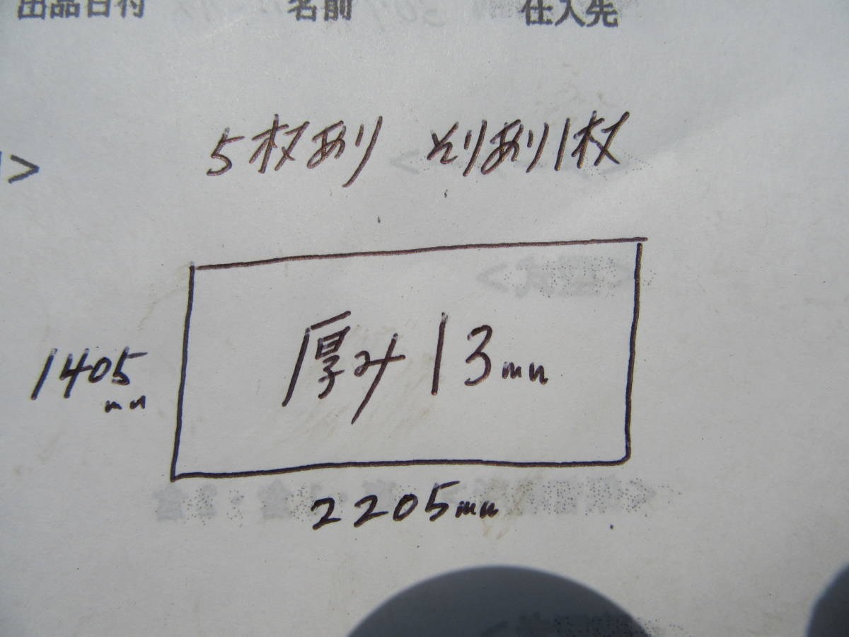 Yahoo!オークション - 油谷 №3081 アルミ板 2205㎜×1405㎜ 肉厚 Yahoo!オークション - 油谷 №3081 アルミ板 2205㎜×1405㎜ 肉厚