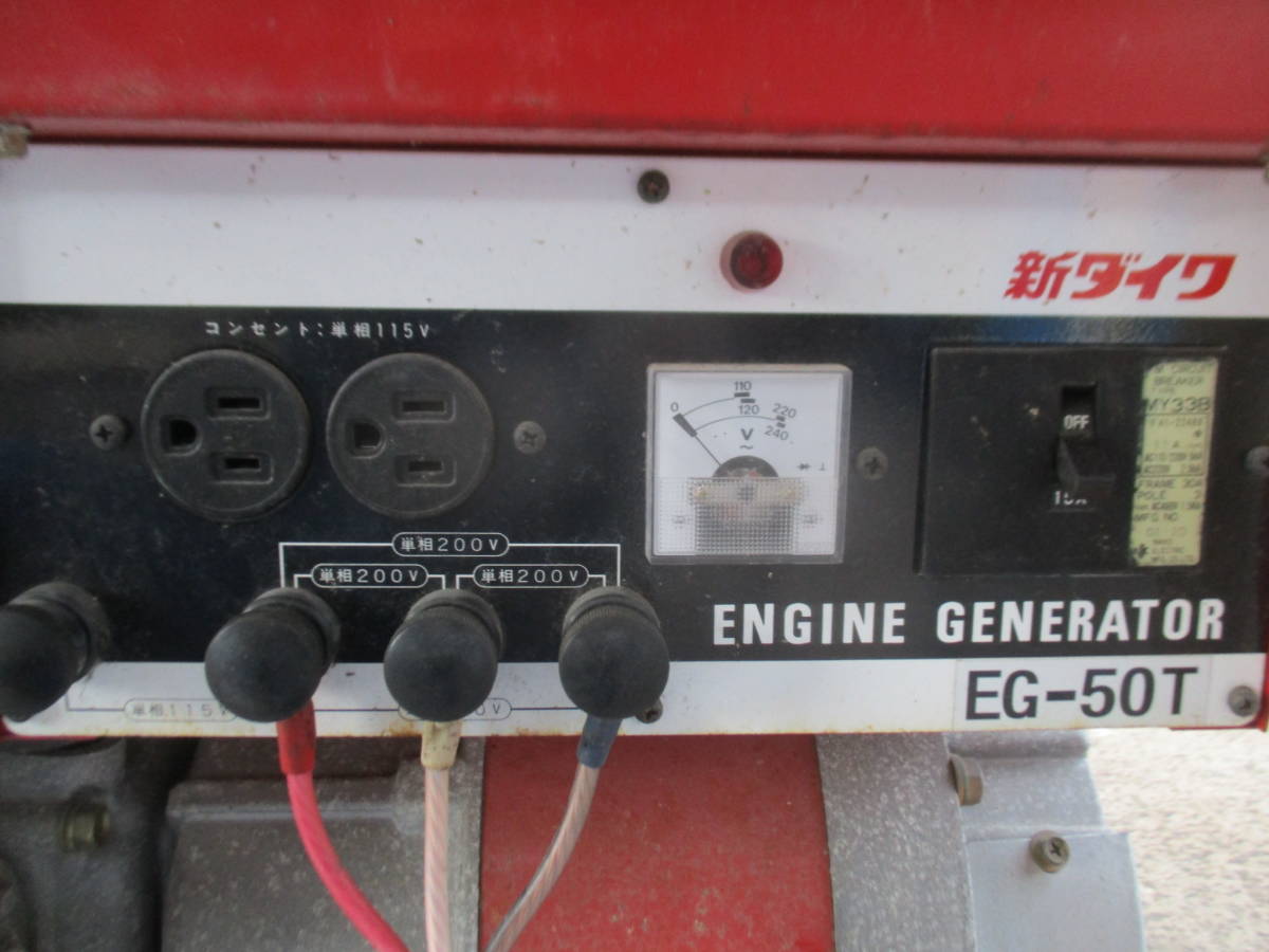 Yahoo!オークション - 油谷 №3202 発電機 三 Yahoo!オークション - 油谷 №3202 発電機 三