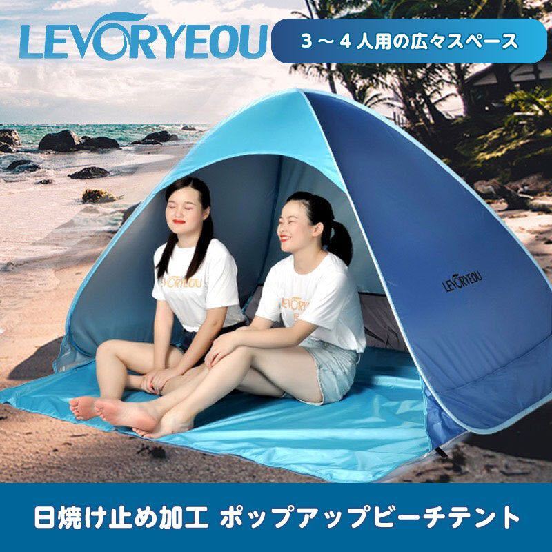 テント ポップアップ ワンタッチ UV 防水 キャンプ ビーチ 公園 軽量 コンパクト 青 ピンク 黄色 緑 水色の画像3