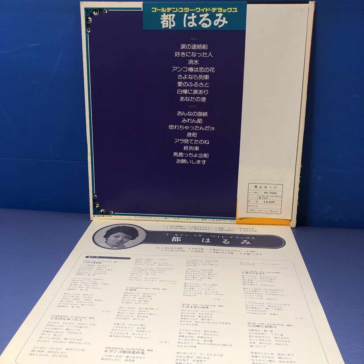 都はるみ ゴールデン・スター・ワイド・デラックス 帯付LP レコード 5点以上落札で送料無料H_画像2