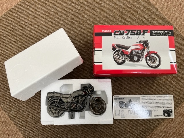開店祝い レッドバロン 世界の名車シリーズ 4点セット 新品未使用