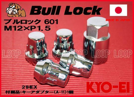 [ new goods ] anti-theft for wheel lock .. industry bulllockbru lock Daihatsu M12-1.5 21HEX chrome plating one stand amount (4 piece ) 601