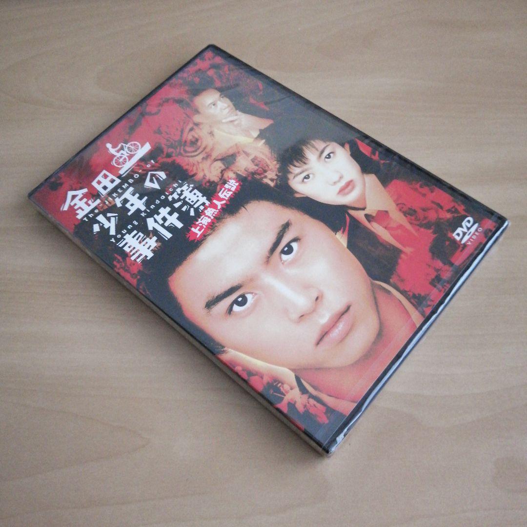  new goods unopened * theater version [ Kindaichi Shounen no Jikenbo on sea fish person legend ] DVD Doumoto Tsuyoshi Tomosaka Rie [ free shipping ]