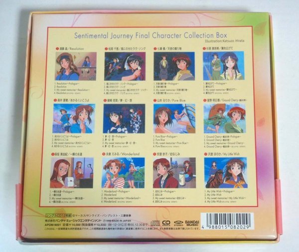 ★【センチメンタルジャーニー ファイナル・キャラクターコレクションBOX】シングルCD12枚組 帯付 APDM-9091 8cmCD_画像2